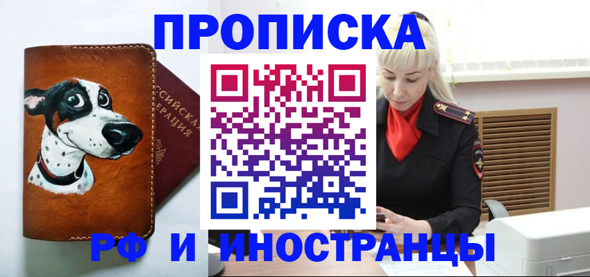 временная регистрация гарантия в Рубцовске