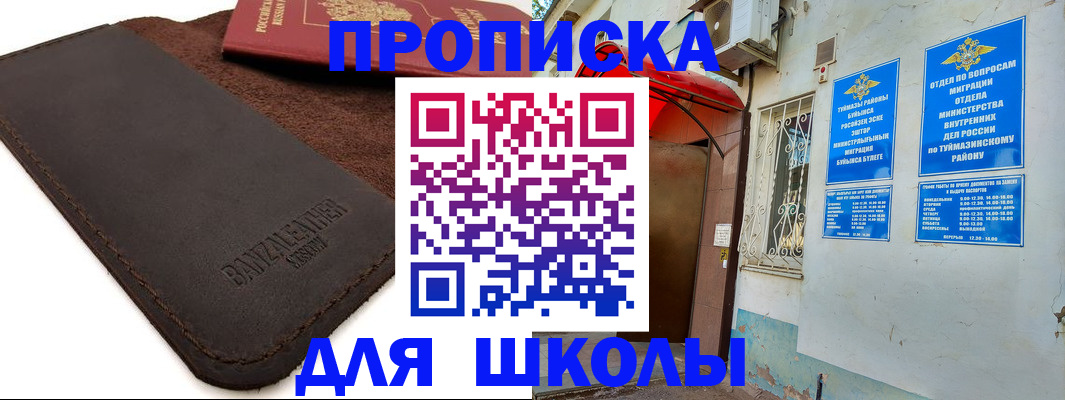 временная регистрация в Рубцовске